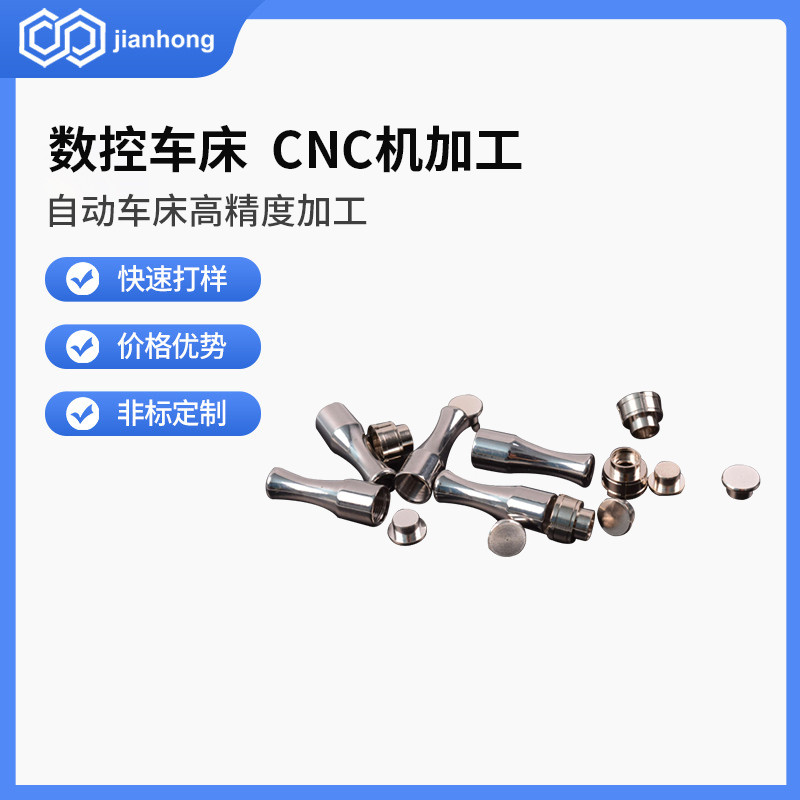 自动车床加工件
