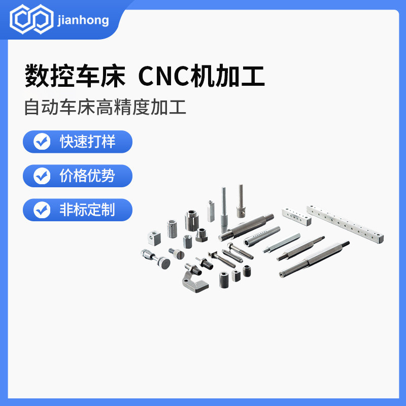 自动车床加工件