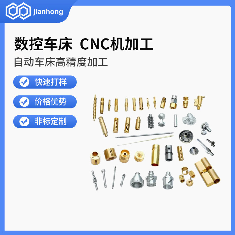 自动车床加工件