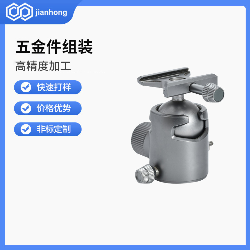五金件组装