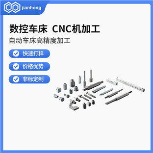 Automatic lathe machining parts