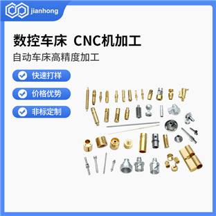Automatic lathe machining parts