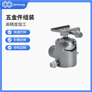 五金件组装
