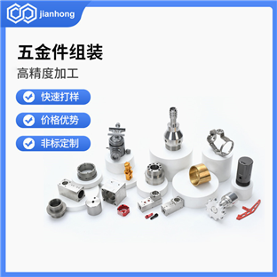 五金件组装