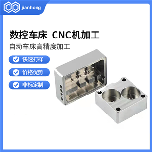 腔体自动化配件CNC加工 数控车床加工CNC机加工镜面铝件加工美容