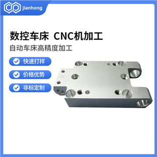 腔体自动化配件CNC加工数控车床加工件铝不锈钢铜新能源铜冷接头