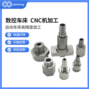 数控车铣加工cnc加工铝合金机加工精密零件电脑锣非标件铝不锈钢